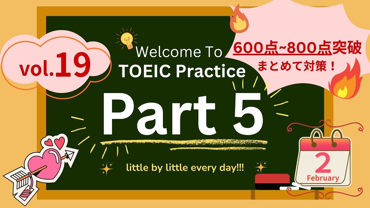 【サクッと3問！文法瞬殺クリア】TOEICパート5 vol.19 【レベル別で一気に対策⚡️】