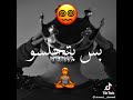 حلات واتس علمت فى ناس كانت جهله