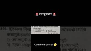 Target Maharashtra police verification Haaaaaaa....! #minivlog #motivation #viral #video #