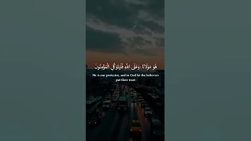 قل لن يصيبنا الا ماكتب الله لنا الشيخ ياسر الدوسري 