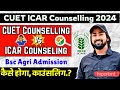 ICAR VS CUET Counselling 2024 | ICAR Counselling Process | ICAR Counselling कैसे होगा.? | CUET ICAR