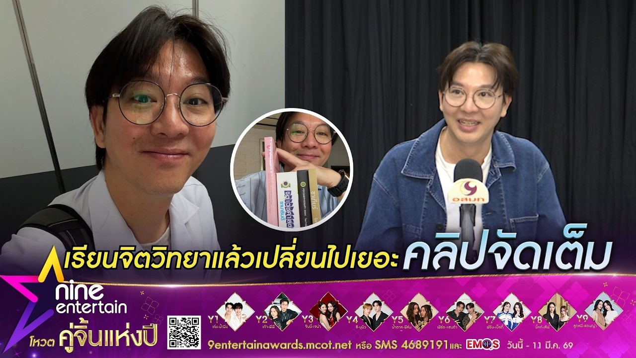 เกลือ กิตติ เรียนต่อป.โทจิตวิทยา เชื่อ! ไม่มีใครแก่เกินเรียน I ลูกอยากเรียนตามรอยพ่อ (คลิปจัดเต็ม)