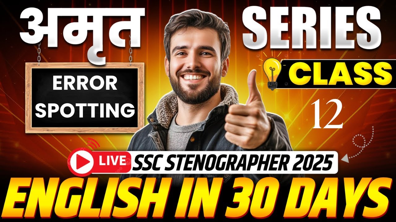 SSC Stenographer 2025 English | Error Spotting | Amrit series | Manzil ...
