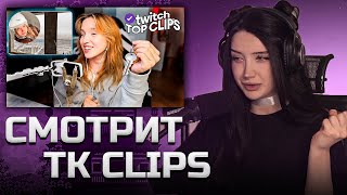 видео: МОРФИЛИНА СМОТРИТ TK Clips ОБЛАДАТЕЛЬНИЦА КВАРТИРЫ В ЦЕНТРЕ МОСКВЫ, ШОУ ЭВЕЛОНА БИТВА за 5 МИЛЛИОНОВ картинка: МОРФИЛИНА СМОТРИТ TK Clips ОБЛАДАТЕЛЬНИЦА КВАРТИРЫ В ЦЕНТРЕ МОСКВЫ, ШОУ ЭВЕЛОНА БИТВА за 5 МИЛЛИОНОВ
