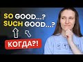 Разница между SO и SUCH - учим английский по песням | Грамматика английского языка