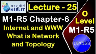 O Level M1 R5 Chapter 6 | Introduction to Internet and www | Network and Topology | Lecture 25