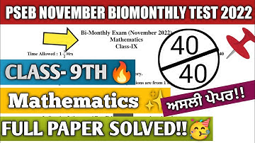 9th math paper solution November 2022, pseb 9th math paper solution November 2022 #pseb #9thmaths