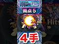 未開の幻洞5を”４手”ボス1ワンパン！！！！【モンスト】#Shorts