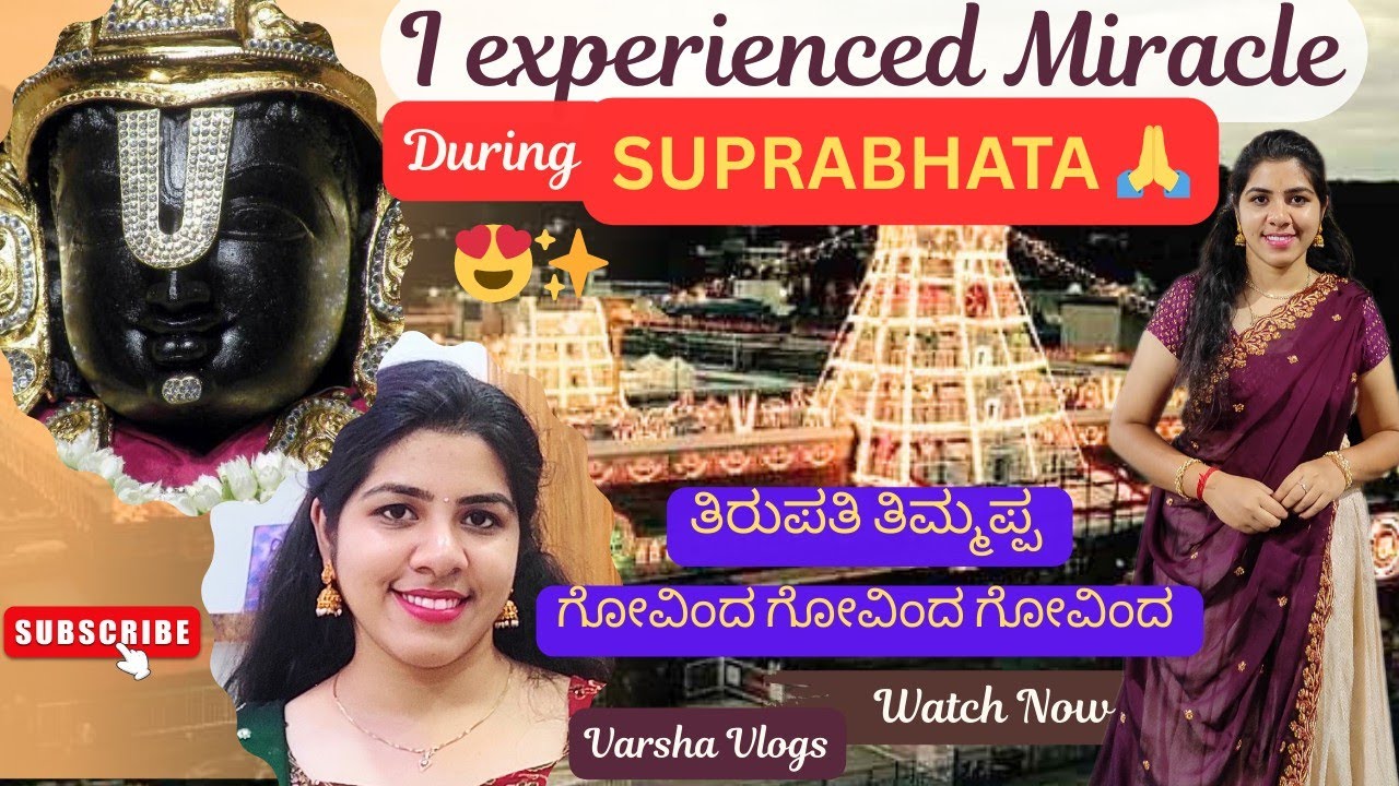 ನನ್ನ Miracle Experience✨❤️at 3 AM🙏on SUPRABHATA Seva✨Tirupati Vlog Part-2🎥😍 Lifetime Memory#Tirupati