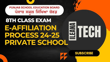 E-Affiliation For Private School || 8th Exam || PSEB || iLeana Tech
