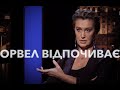 Сніжана Єгорова — курка без голови