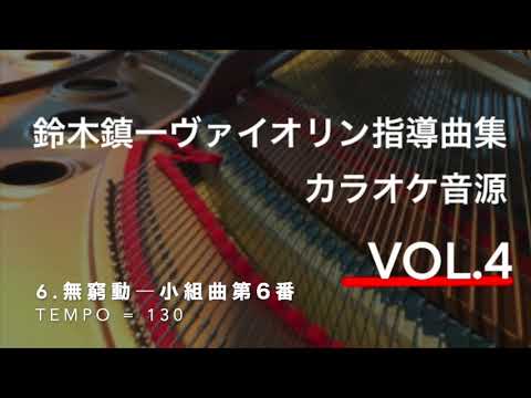 ❤️4/4❤️1/2★鈴木バイオリン２丁★No.280★No.102★掃除済み Suzuki Violin Book 2 Full version 鈴木メソード バイオリン 2