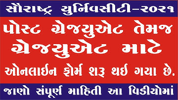 Saurashtra University Exam Form 2021 | MA MCom Sem 3 2021 | BA Bcom Sem 5 2021 | SHIVSAGAR GUIDE