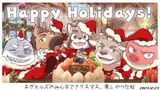 【Evolution’s】 今年もご声援ありがとうございました！会  【クリスマスと忘年会】