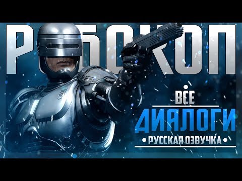 Videó: A RoboCop Készítése