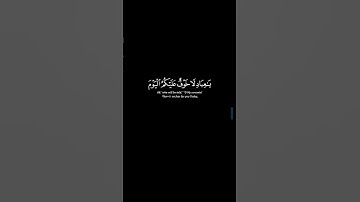 تلاوة الشيخ ياسر الدوسري | سورة الزخرف آية 68 #الله #القرآن #لا_اله_الا_الله #رمضان