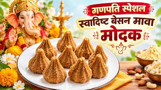 #गणपति बप्पा के भोग के लिए बनाइए बेहद स्वादिष्ट और मुलायम बेसन मावा मोदक |  Ganpati Special Modak screenshot 2