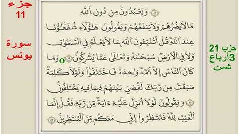010 سورة يونس برواية قالون  الدوكالي