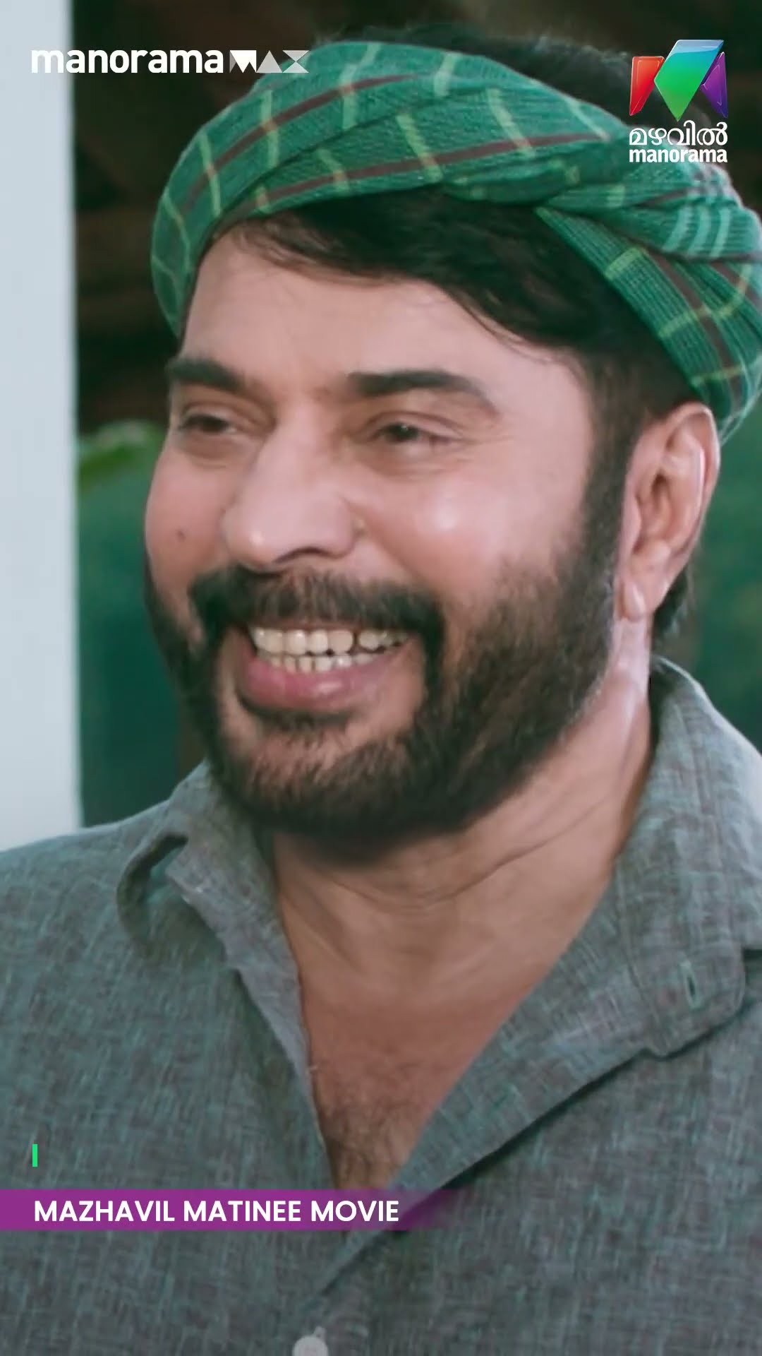 യൂണിഫോം ഇട്ട് ഒരു പെണ്ണുകാണൽ...??  | Parole | Matinee Movie