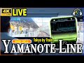 8 HOUR LIVESTREAM LOOP [JAPAN ASMR] COMPLETE Yamanote Line 山手線 Train Ride 4K 3D AUDIO