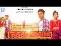 Roop mohar  new santhali remix song 2019  a tudu production