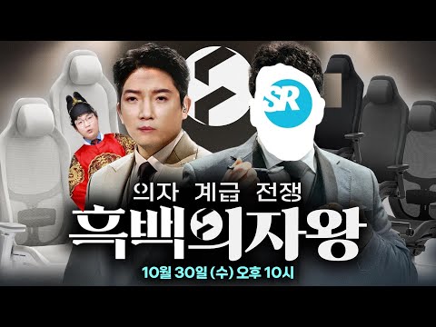 의자 고민 종결! 프렉탈디자인 리파인 출시 특가!