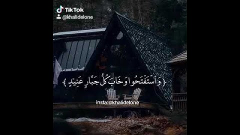 تلاوة هادئة من ابداع القارئ اسلام صبحي