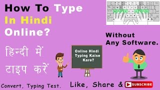 How To Type Hindi In English Keyboard | Online without any software | screenshot 2