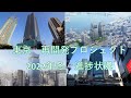 東京　再開発プロジェクト　2022年冬