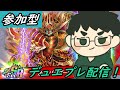 【デュエプレ】スパーリングに付き合ってもらおうか 参加型デュエル・マスターズ プレイス配信！初見様大歓迎！【配信/Vtuber】
