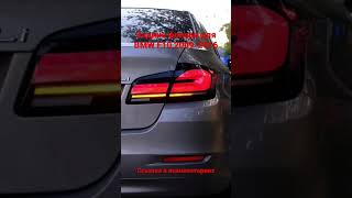 Задние Фонари Для Bmw F10 В Стиле G30