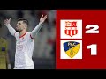 CR Belouizdad 2 1 Paradou AC FULL MATCH 27 05 2025 شباب بلوزداد 2 1 بارادو