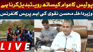 LIVE | Federal Minster Mohsin Naqvi Media Talk  | Hum News