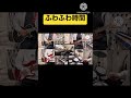 K-on!「ふわふわタイム」一人でやってみた。#shorts #けいおん #ふわふわ時間 #short#放課後ティータイム