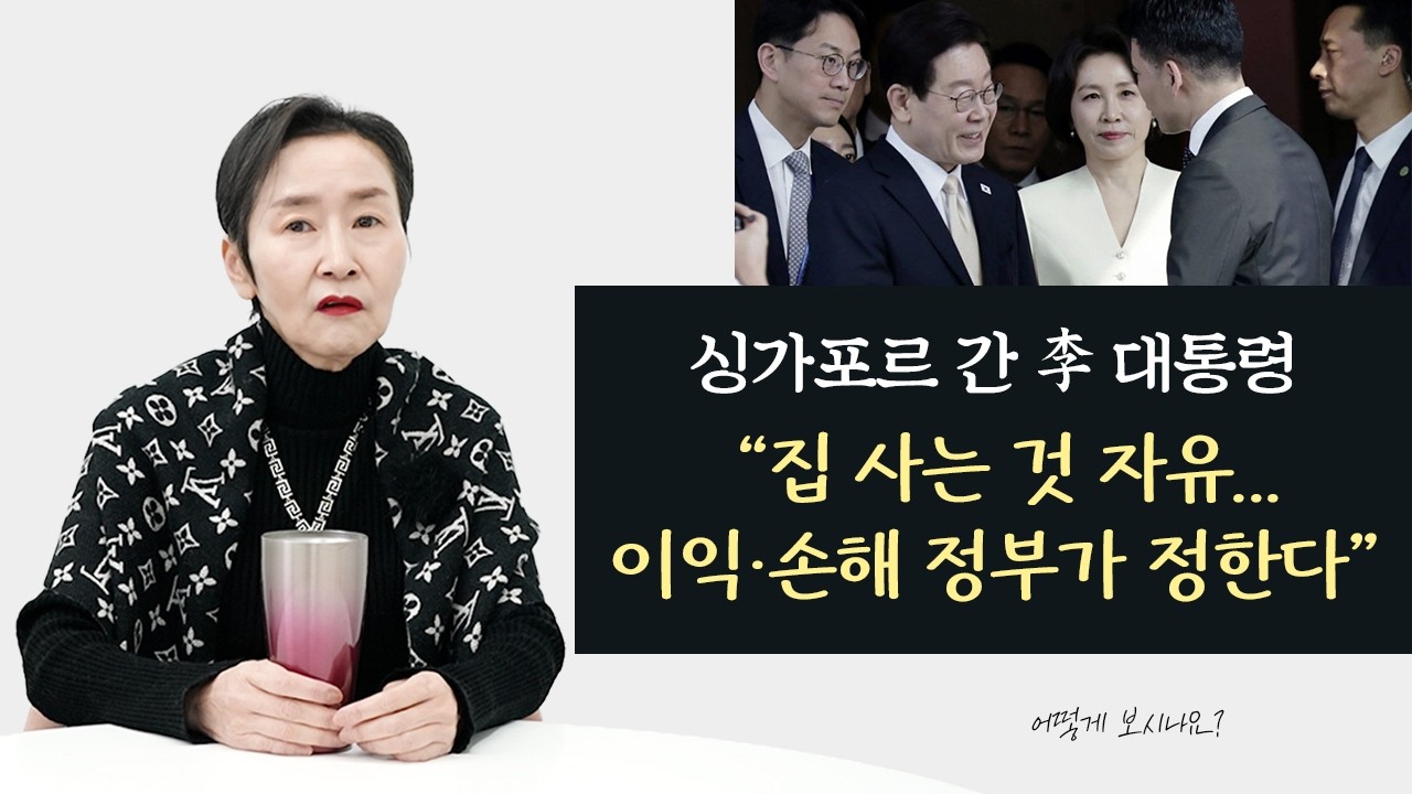 싱가포르 간 李 대통령 