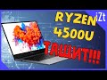 Honor MagicBook 14 с Ryzen 5 4500U: Обзор, разборка, тест и сравнение с Ryzen 5 3500U