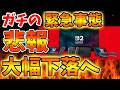 【任天堂】え？嘘だろまさかこんなことになっていたのか？switch2値上げ後に激震へ。。。【ぽこあポケモン/ポケモンレジェンズZA/switch2/次世代機/後継機種/新作/続編