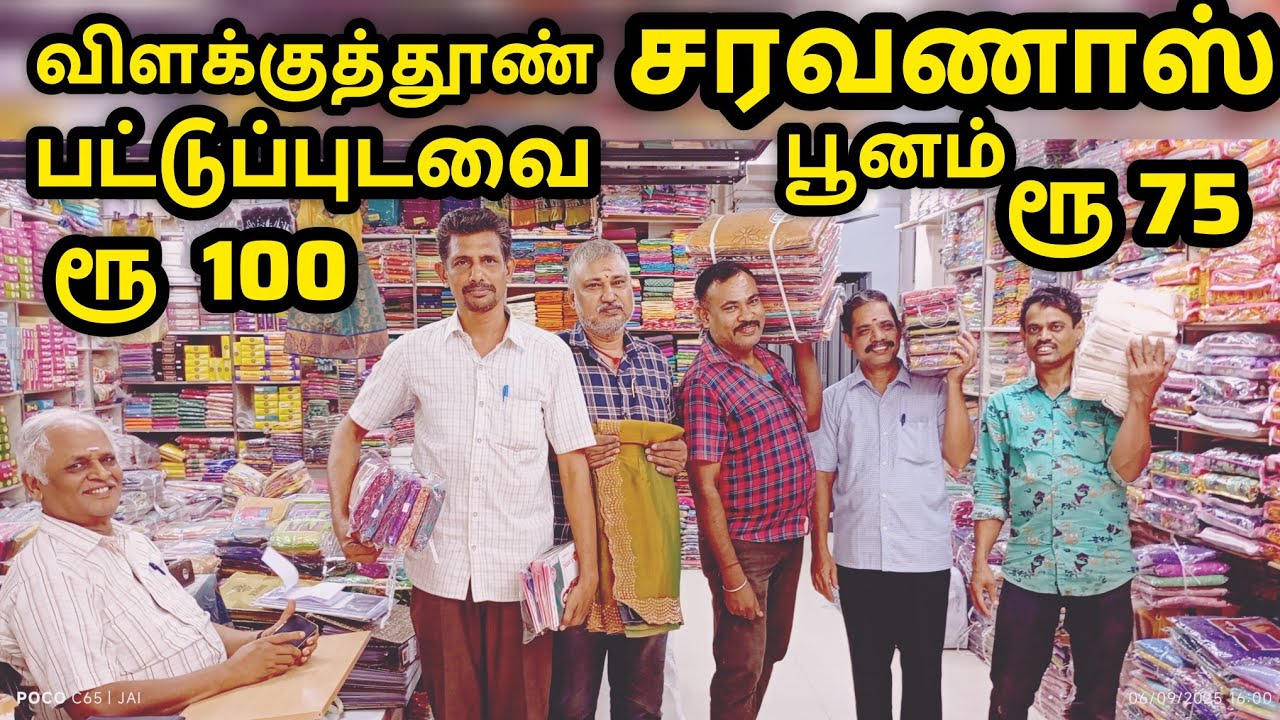 பட்டுப் புடவை ரூ 100 பூனம் ரூ 75 அதிரடி தீபாவளி ஆபர் சரவணாஸ் மதுரை diwali offers Saravanas Madurai 