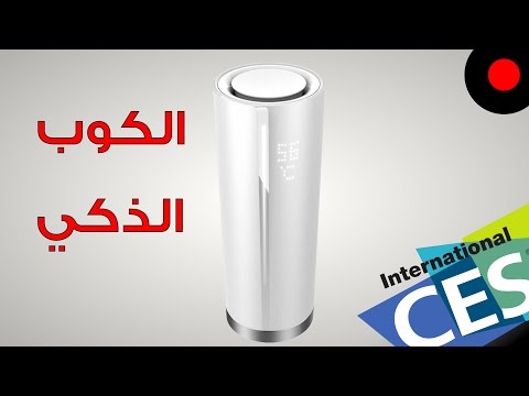 كوب ذكي مع العديد من المزايا Waterever