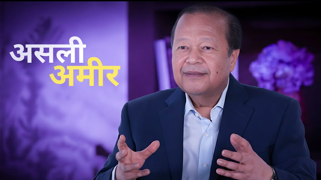 असली अमीर कौन है? ... (सत्संग + भजन)