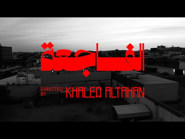 Big A الفاجعه (Diss on القيادات العليا ) | Official Music Video