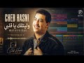 Cheb Hasni Instrumental WALITLEK YA GALBI وليتلك يا قلبي Sad Raï Vibes Prod By Panika Beatz 