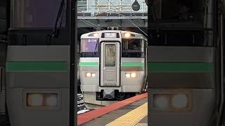 JR北海道733系普通列車