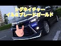 【新車】VOXY煌II ZS  シグネイチャーイルミブレード