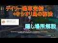 【原神】隠しアチーブメント「医者のオデッセイ」,ヤシオリ島の秘法　2本立て　【攻略解説】【ゆっくり実況】薬師の手帳,ヤシオリ島,豪華な宝箱,保本,鳴草