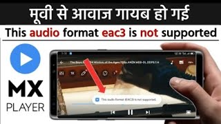 mx player eac3 audio not supported | this audio format (EAC3) is not supported | active mithlesh  screenshot 4