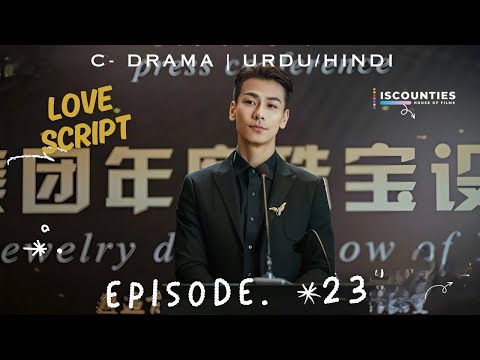 Love Script - EPISODE 23 | C-Drama | Urdu/Hindi | Wanyan Lou - Sabrina Zhang - Leslie Ma | Watch Now
