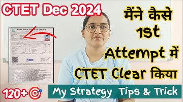 पहली बार में CTET पास करने की 3 बेस्ट ट्रिक्स | Best Three Tricks For Ctet | How To get 120+ CTET