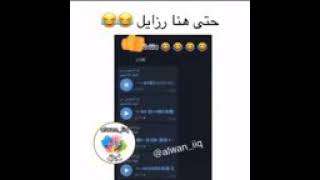 اشبع ضحك على التعليم الالكتروني في العراق 😂😂