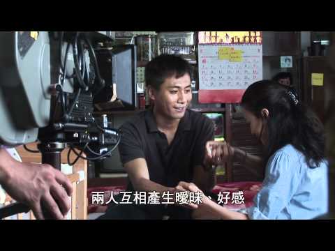 寰亞電影《不再讓你孤單》電影製作特輯之愛得貪婪 5月26日 感動交織